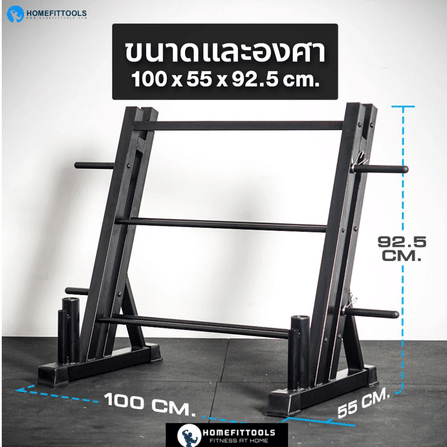 แร็ควางดัมเบล 3 ชั้น 6 คู่ HOMEFITTOOLS R603_2